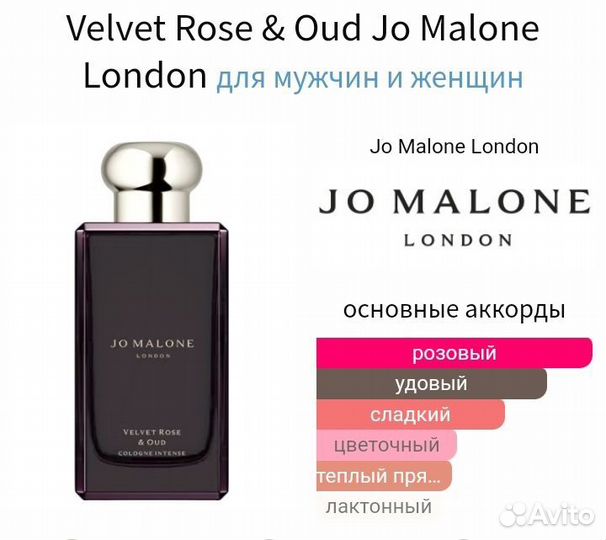 Распив Velvet Rose & Oud Оригинал