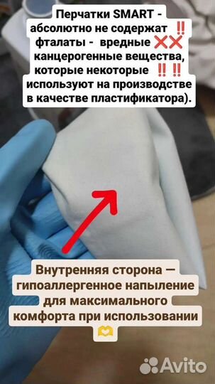 Виниловые перчатки Smart/Белый кот 2 шт