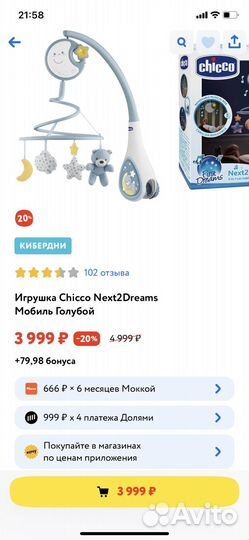 Балдахин + мобиль