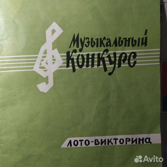 Детская игра из СССР