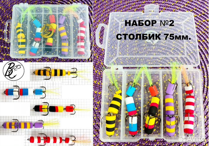 Наборы джиговых приманок Мандула 5шт