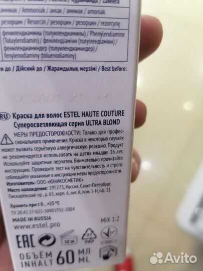 Краска estel couture осветдяющая серия блонд