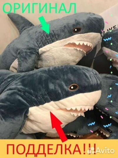 Акула Блохэй из Икеа опт/розница (новая)