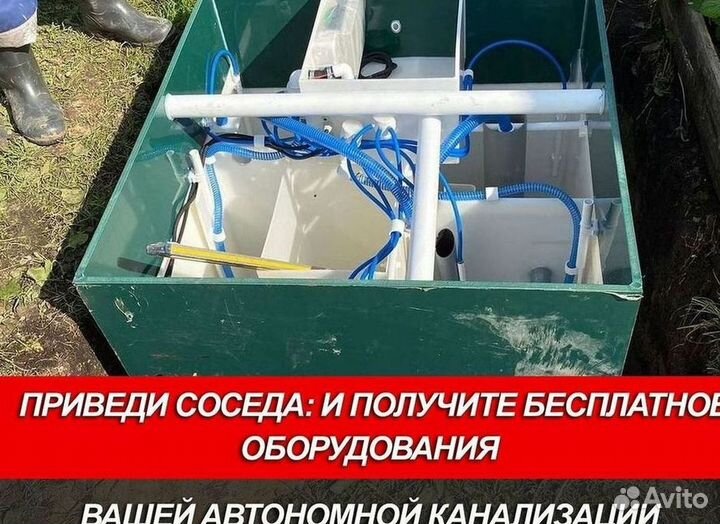 Септик под ключ