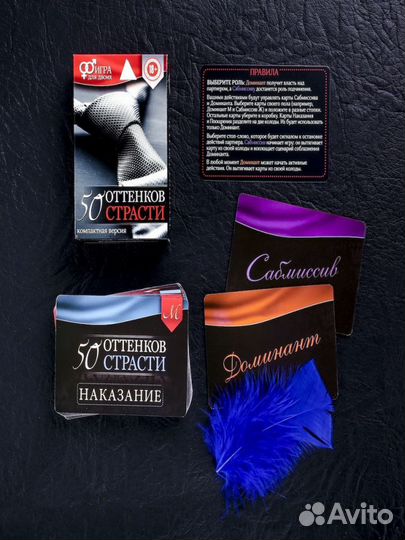 Игра для двоих