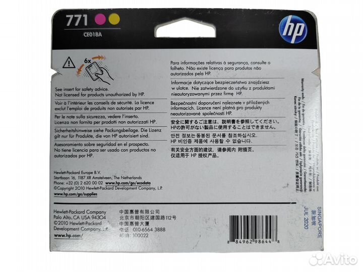 Печатающая головка HP 771 (CE018A) пурпурная и жёлтая, оригинал