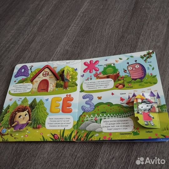 Книжки с окошками