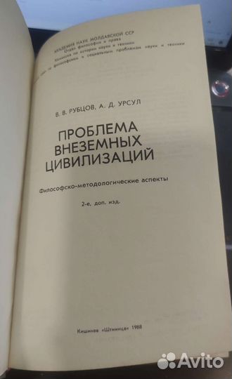 Проблема внеземных цивилизаций