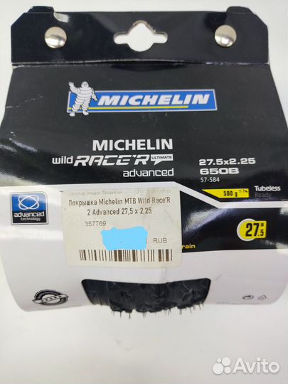 Покрышка Michelin MTB Wild Race'R2 Advanced 27,5