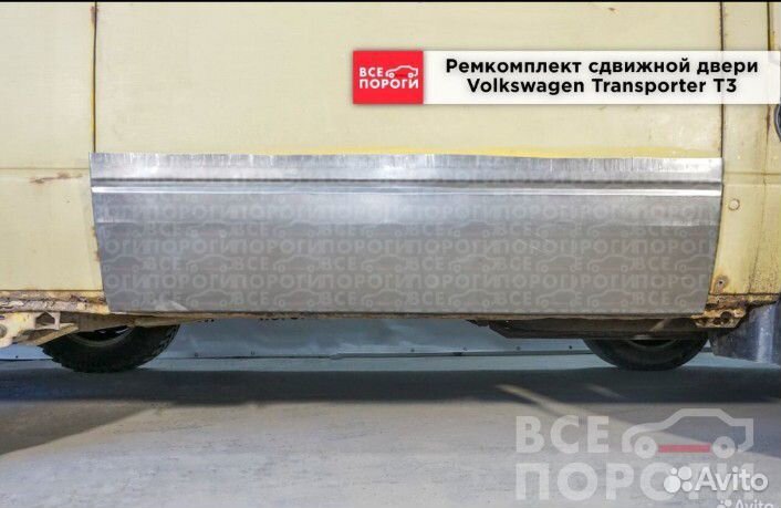 Ремкомплект сдвижной двери VW Transporter T3