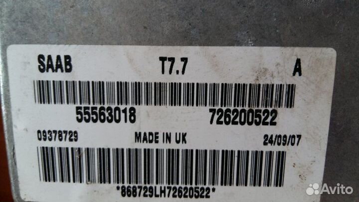 Блок сигнализации Saab 09.Май 2.3 2008