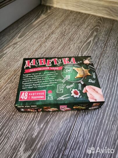 Настольные игра (Данетка)