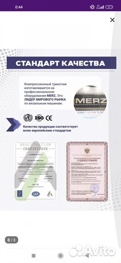 Компрессионные чулки 1 класс xl