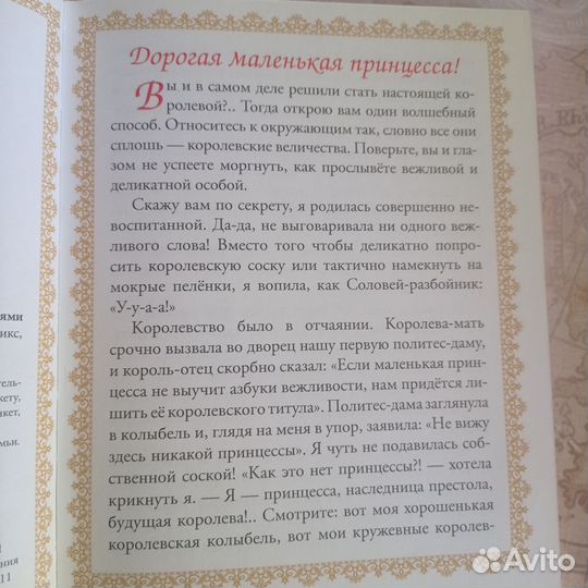 Книга сказок для девочек (Перро, Андерсен и др.)