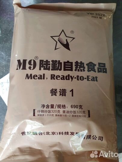 Китайский сухой паек ирп