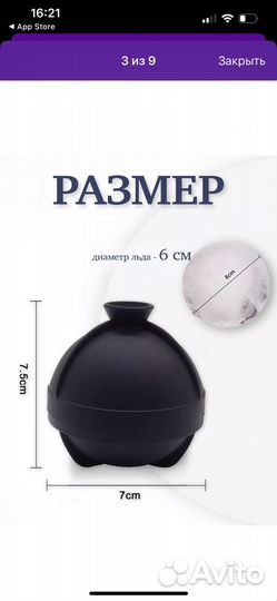 Форма для льда круг