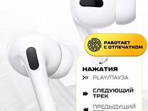 Беспроводные наушники apple airpods pro