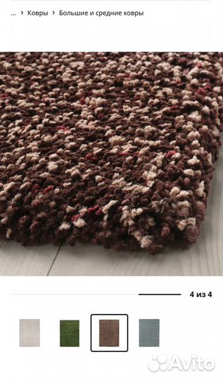 Виндум ковер икея