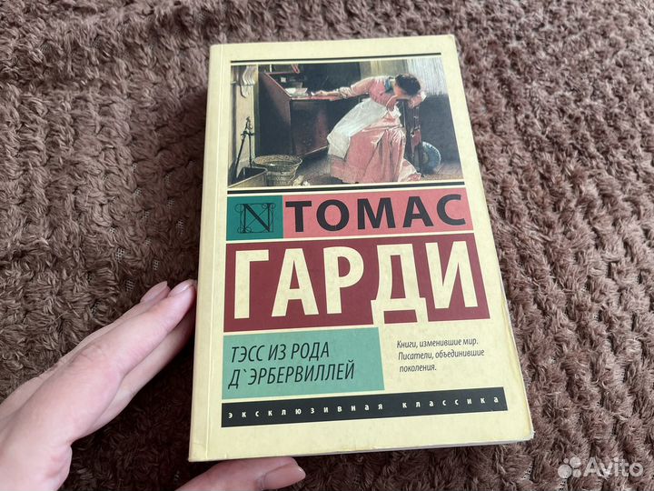 Томас харди книга