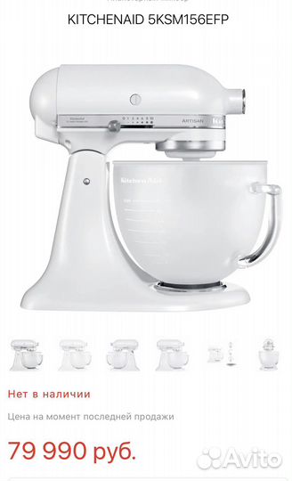 Миксер планетарный Новый