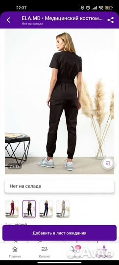 Медицинский костюм 42- 44