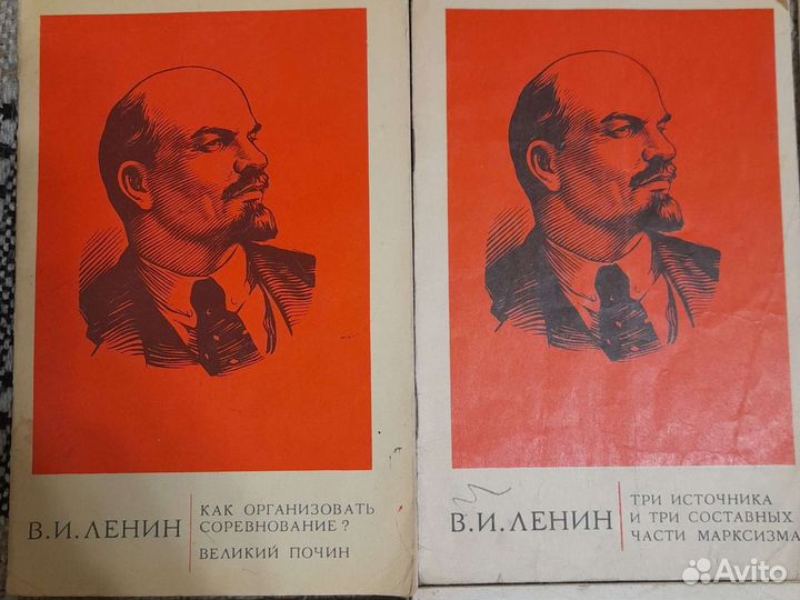 Политическая литература В.И. Ленин