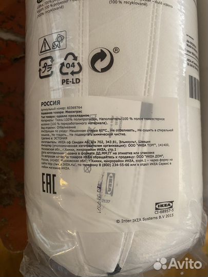 2 одеяла икея IKEA