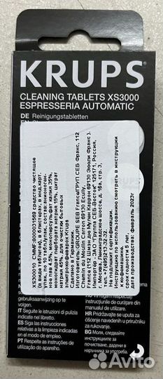 Таблетки от накипи XS300010 для кофемашины Krups