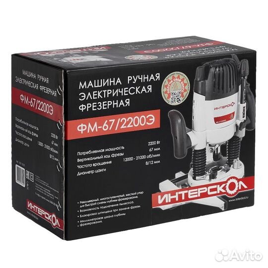 Фрезер Интерскол фм-67/2200Э (максимальное вращени