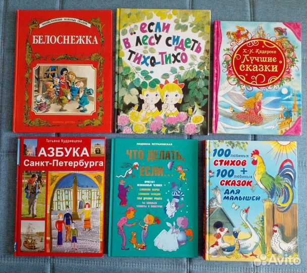 Детские книги 11 книг