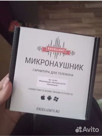Микронаушник капсульный