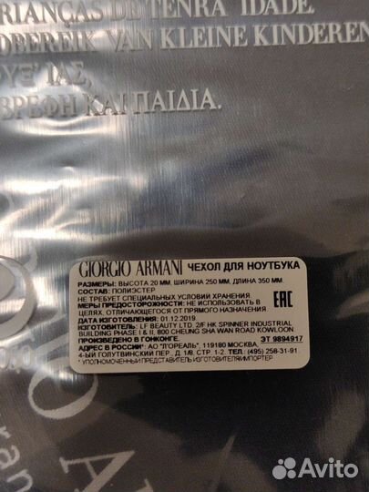 Новый чехол для ноутбука