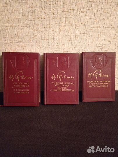 Сталин И. Собрание