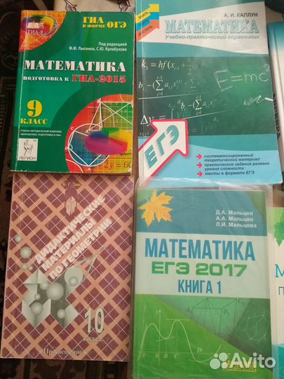 Математика, алгебра, геометрия