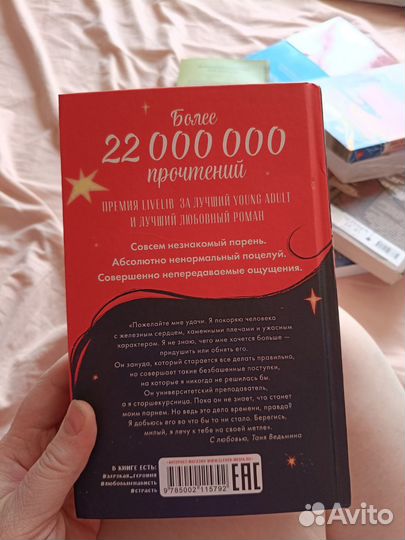 Восхитительная ведьма в подарочном издании