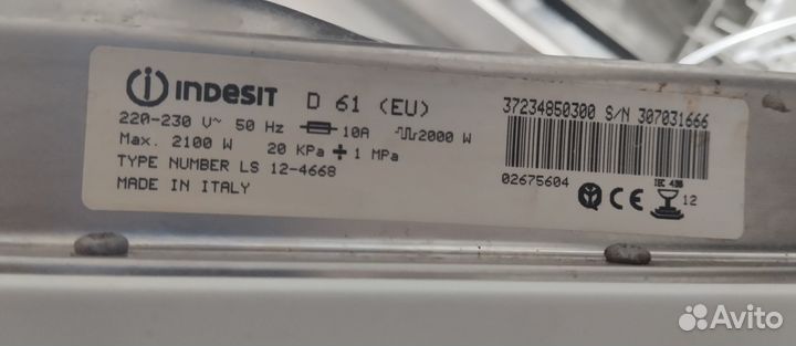 Посудомоечная машина