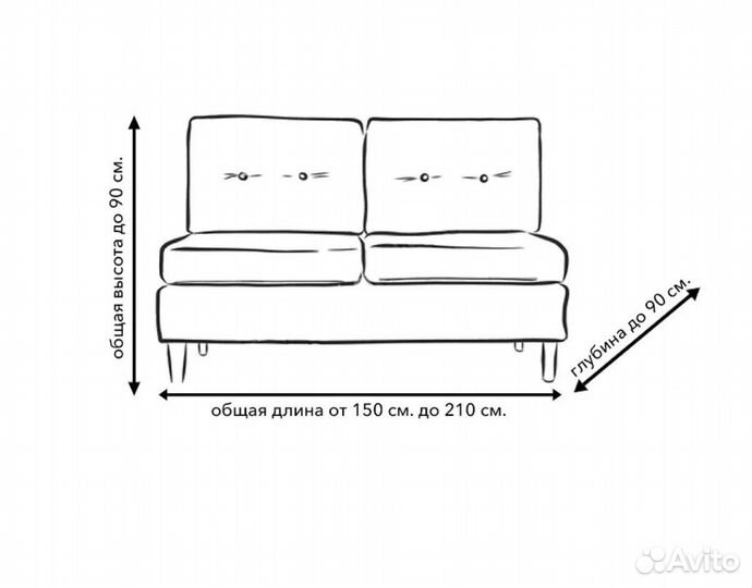 Чехол на дивана без подлокотников