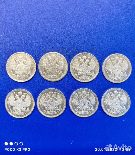 Царское серебро 20,15,10коп