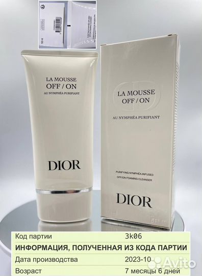 Christian Dior пенка для умывания Новая 150мл