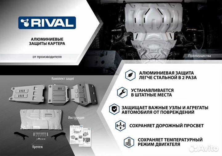 Защита картера и кпп Haval Jolion ркпп FWD 2021