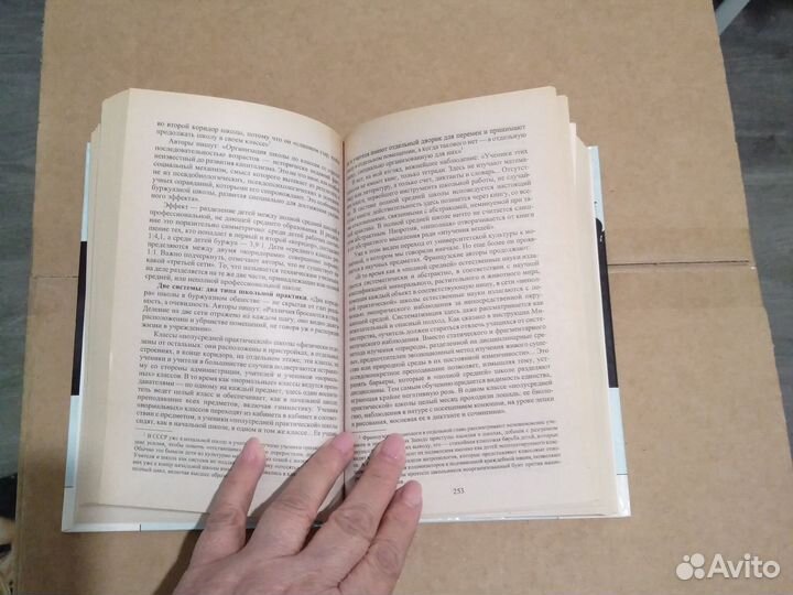 Манипуляция сознанием Кара-Мурза Сергей Георгиевич