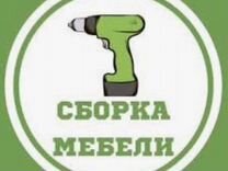 Сборщик мебели в лабинске