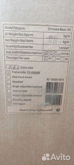 Инвалидная коляска новая