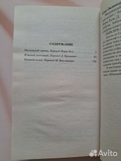 Книга Маленький принц