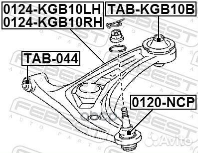 Рычаг передний нижний правый Toyota Augo 1.0/1.4