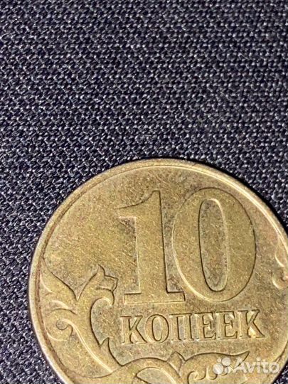 10 копеек 2015