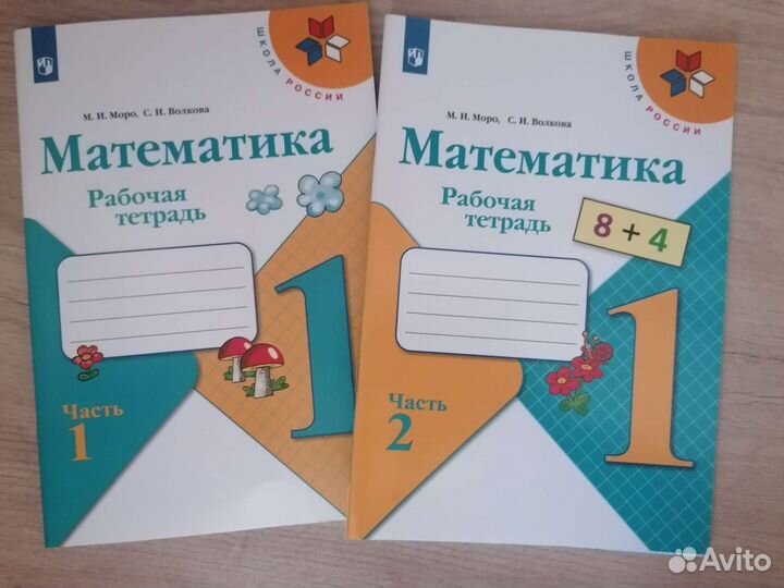 Рабочая тетрадь 1 класс