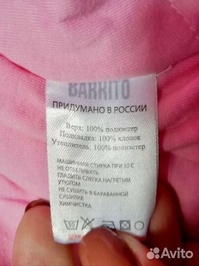 Конверт демисезонный