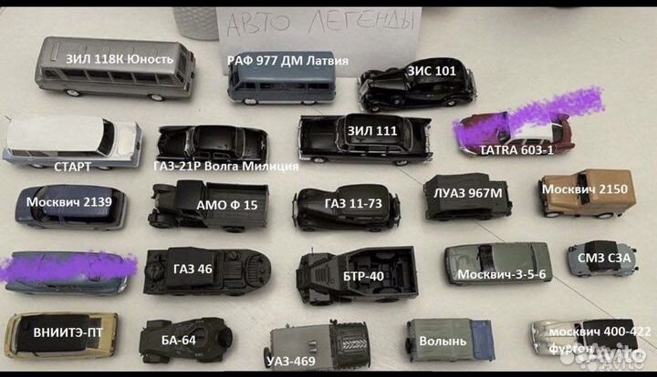 Автолегенды СССР 1 43