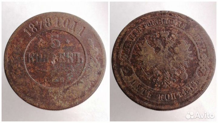 Царские монеты #10